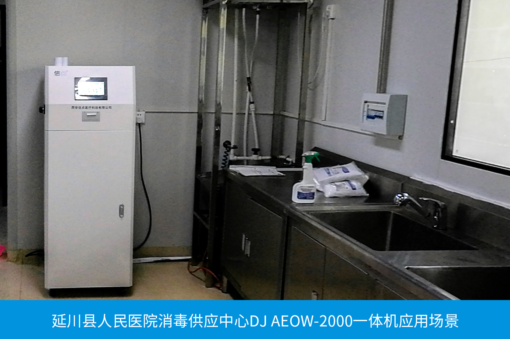 信點醫用DJ AEOW-2000一體酸化水機(圖2)